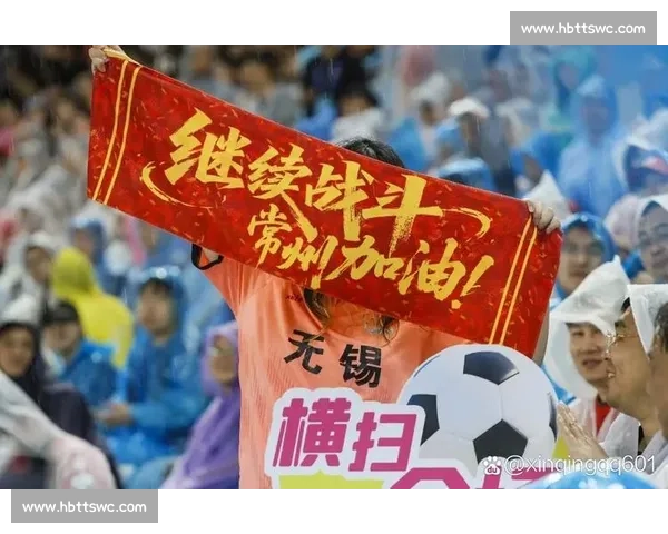无锡球迷力挺常州：从 “笔画保卫战” 看江苏 “散装式团结”